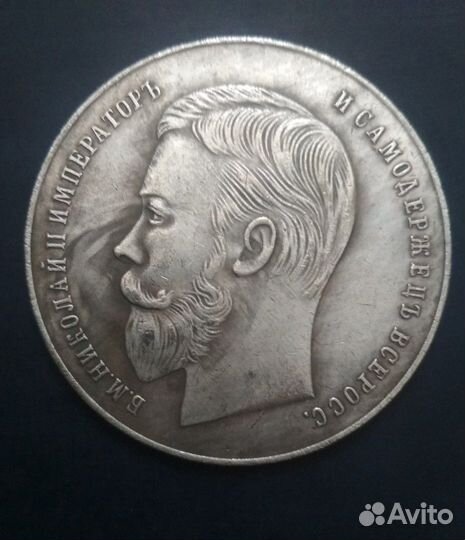 Медаль За успехи в школе 1820 года