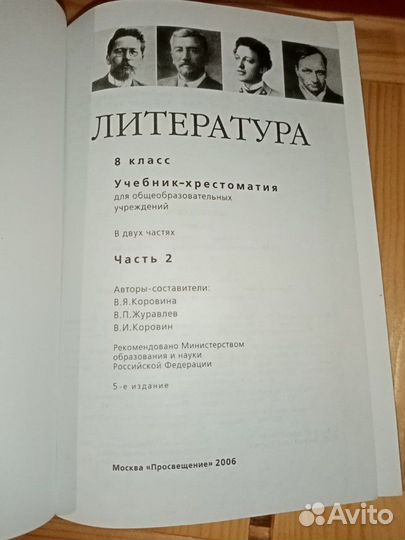 Учебники 8 класс