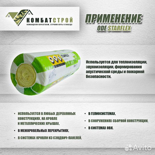 Утеплитель ODE (Турция Оде) 50 мм