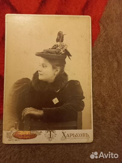 Старинная фотография