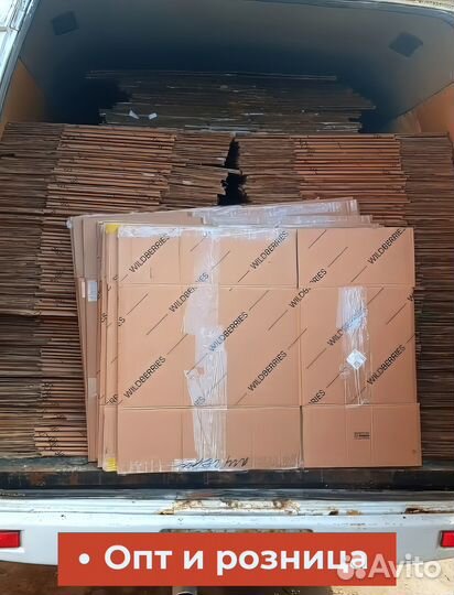 Картонные коробки Б/У и Новые