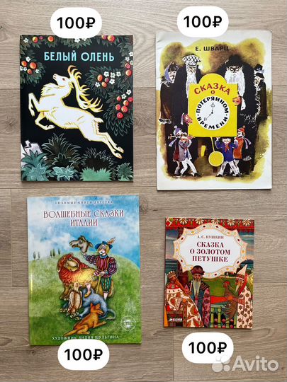Книги для подростков и малышей