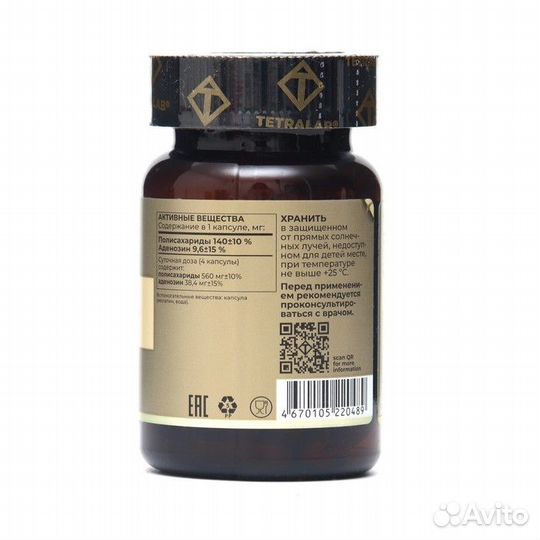 Кордицепс Премиум tetralab для иммунитета, 60 капс