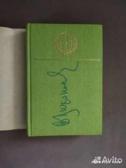 Виктор Лихоносов. Избранное