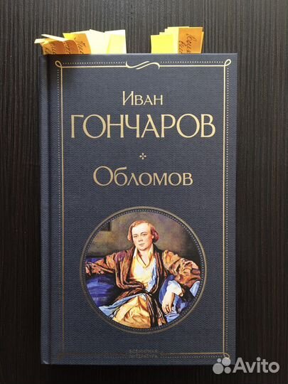 Книги русская классика