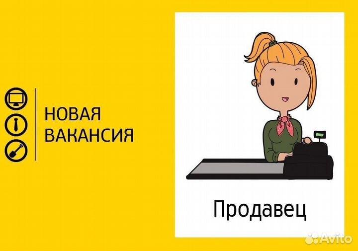 Продавец техники