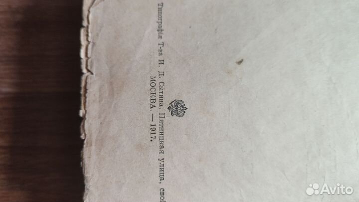 Сборник сочинений