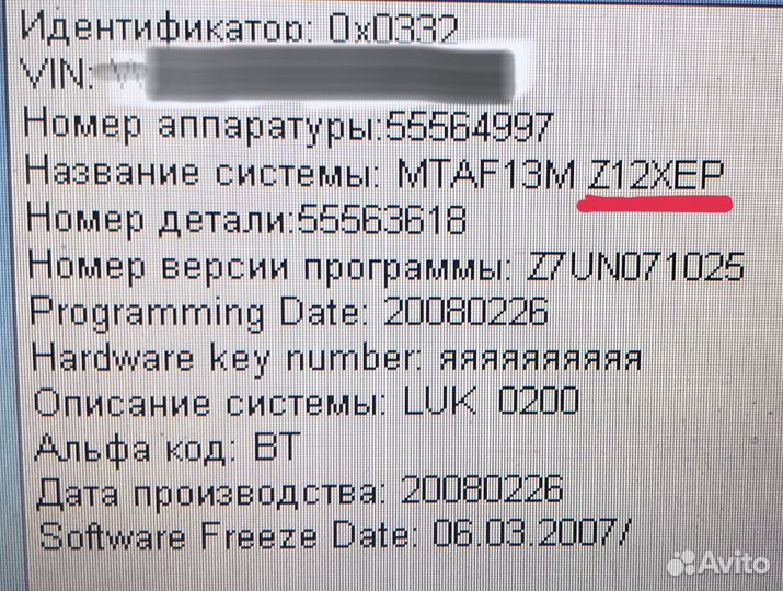 Блок управления easytronic Corsa D z12xep