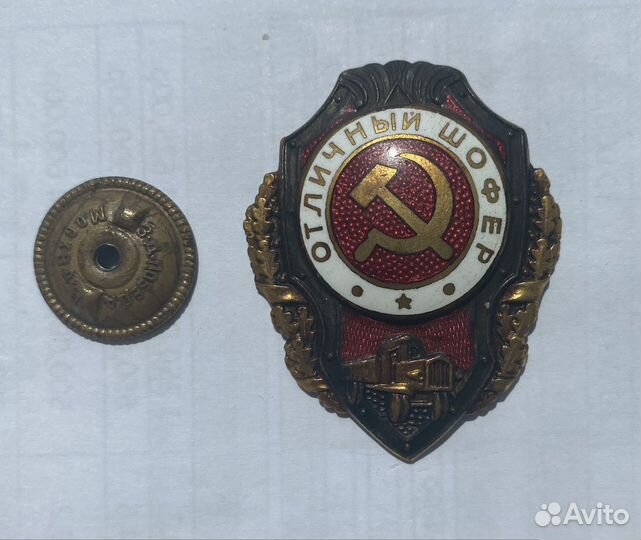 Отличный шофер ГДР