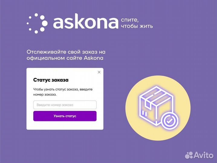 Матрас аскона 90х190