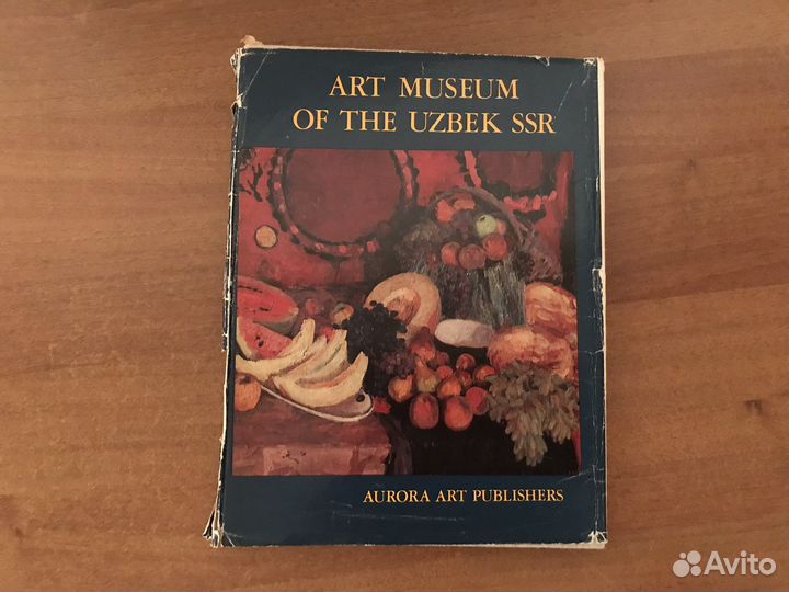 Книга-альбом художественного музея Узбекской сср