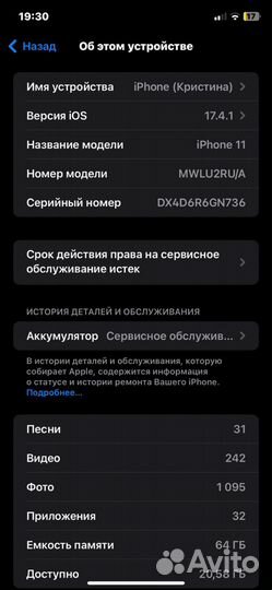 iPhone 11, 64 ГБ