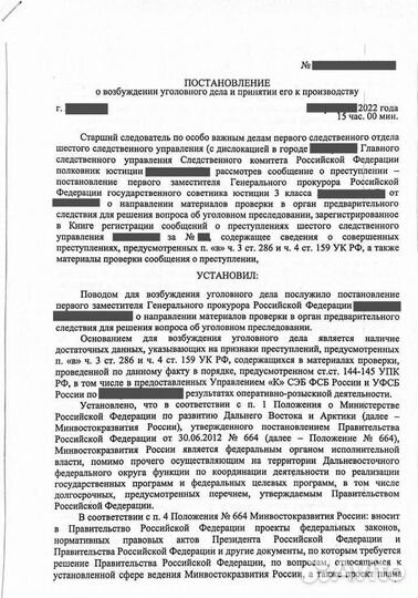 Возбуждение уголовного дела. Основания отказа