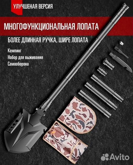 Лопата выживальщика тактическая (9 в 1)