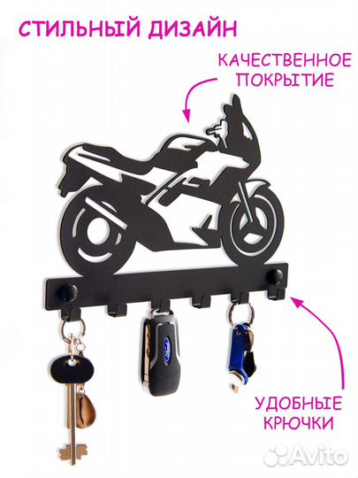 Ключница настенная