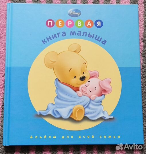 Мой первый год первый фотоальбом малыша 3 штуки