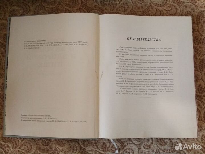 Книга из СССР 