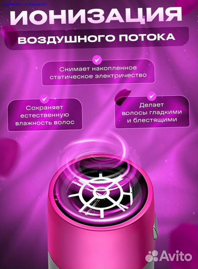 Фен Стайлер Для Волос С Насадками 5 в 1 (Арт.32866