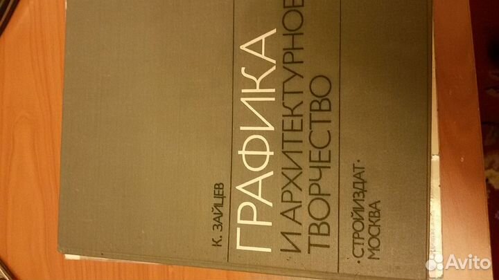 Книги по архитектуре и рисованию