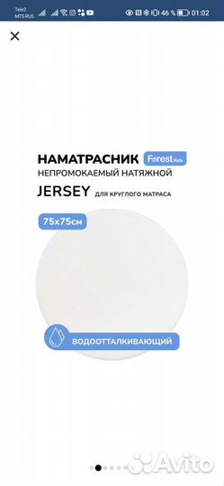 Матрас детский круглый+непром-й наматрасник+2пелён