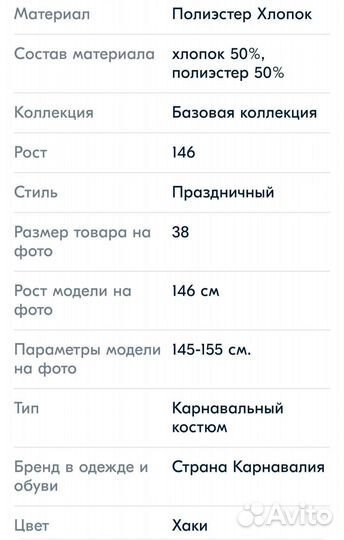 Костюм военный, форма ВОВ