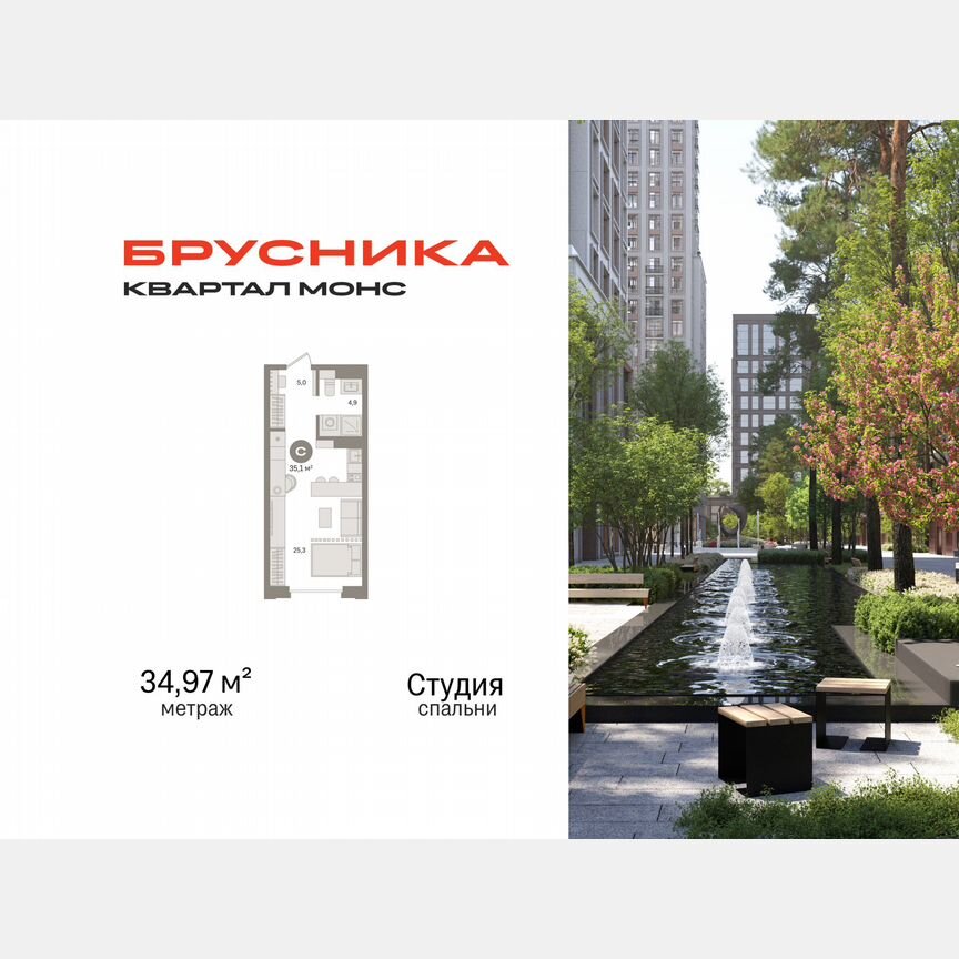 Квартира-студия, 35 м², 13/27 эт.