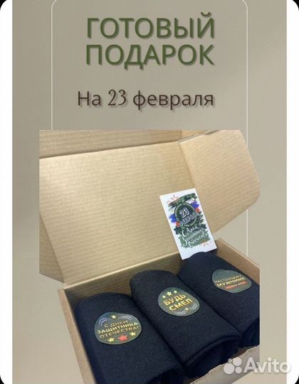 Подарочный набор для мужчин 23 февраля