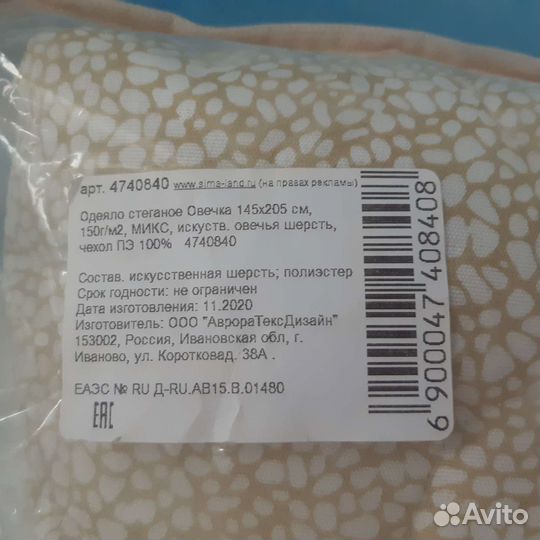 Новое одеяло 145х205