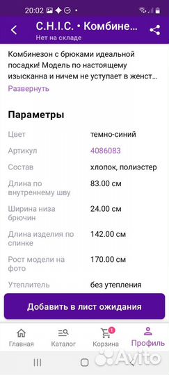 Комбинезон женский