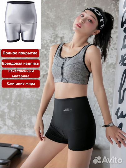 Шорты утягивающие для похудения