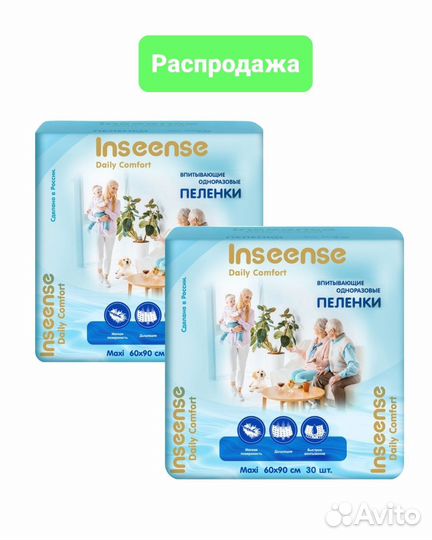 Пеленки одноразовые 60х90
