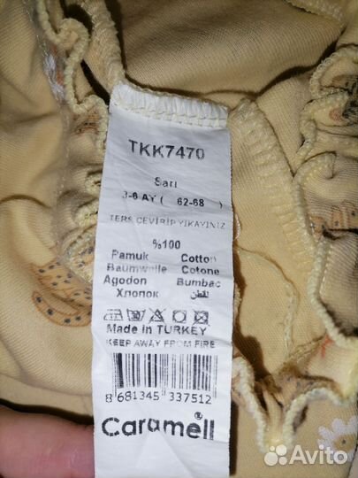 Костюм 3-6 месяцев