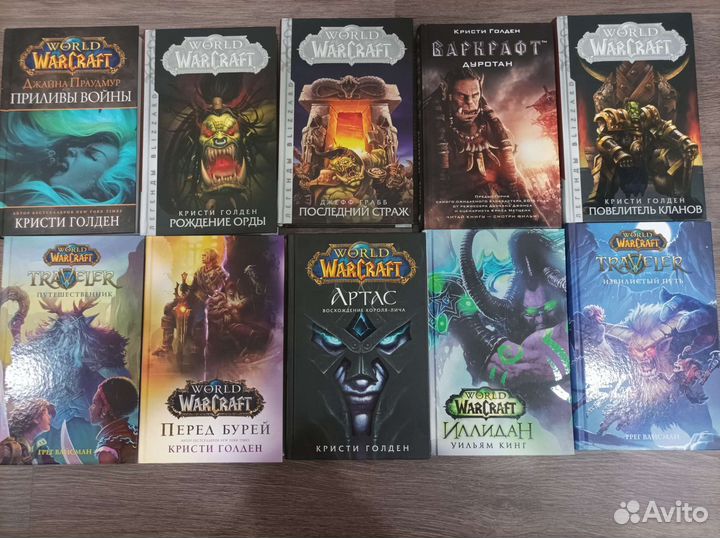 World of warcraft книги