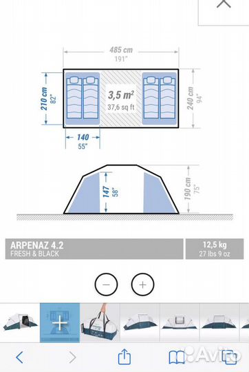 Палатка 4 местная 2 ком Quechua Arpenaz 4.2 F&B