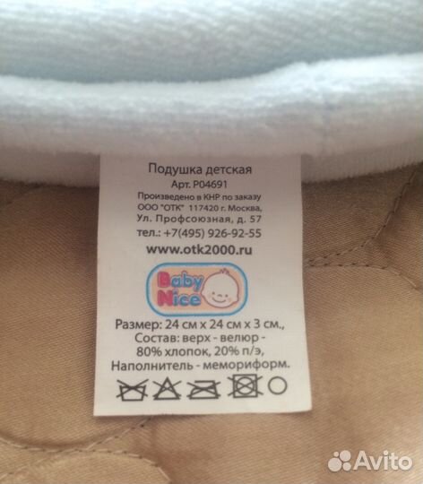 Подушка для новорожденных