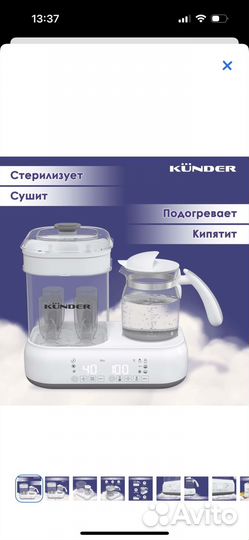 Стерилизатор подогреватель новый