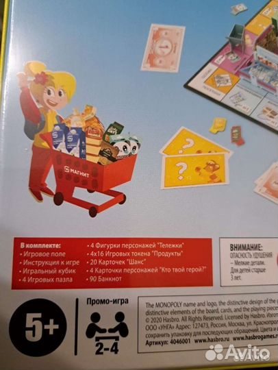 Монополия junior hasbro