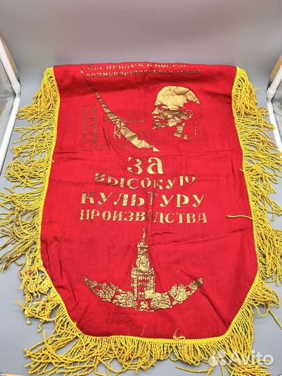 Вымпелы СССР