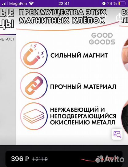 Магнитные кнопки пришивные