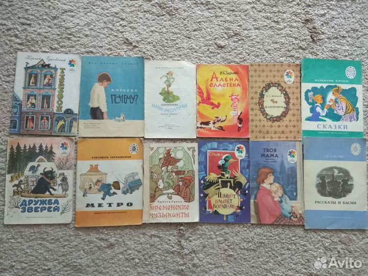 Детские книжки СССР Бобик в гостях у Барбоса и др