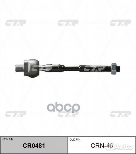 Тяга рулевая nissan altima 07-12 (нов арт CR048