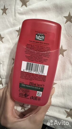 Гель для душа