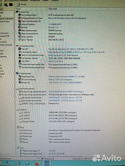 Компьютер Сервер Team Computers