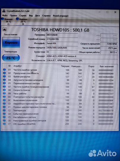 Жесткий диск 500Гб