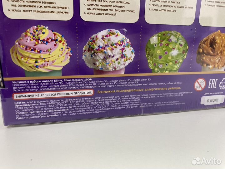 Набор для создания слаймов подарок для детей