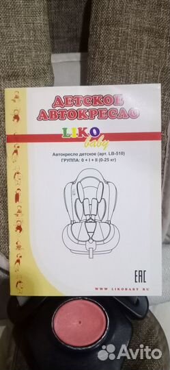 Автомобильное кресло liko baby