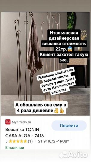 Вешалка для одежды напольная