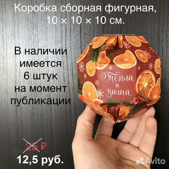 Новогодние маленькие коробочки