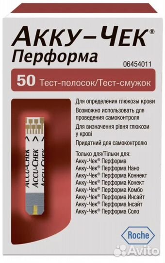 Тест полоски аку чек перформа