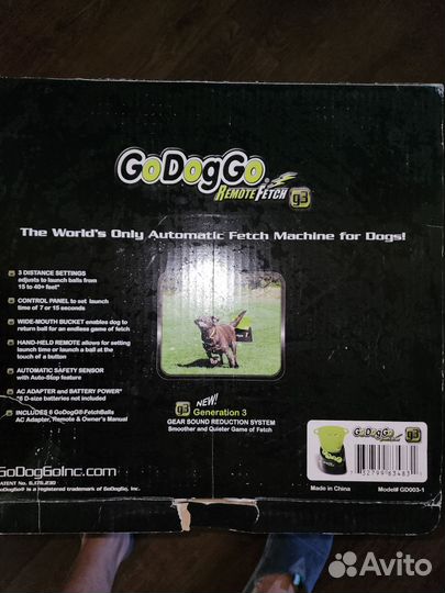 Игра для собак